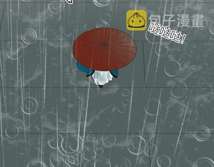 第54话 决意护君心不改 第89页