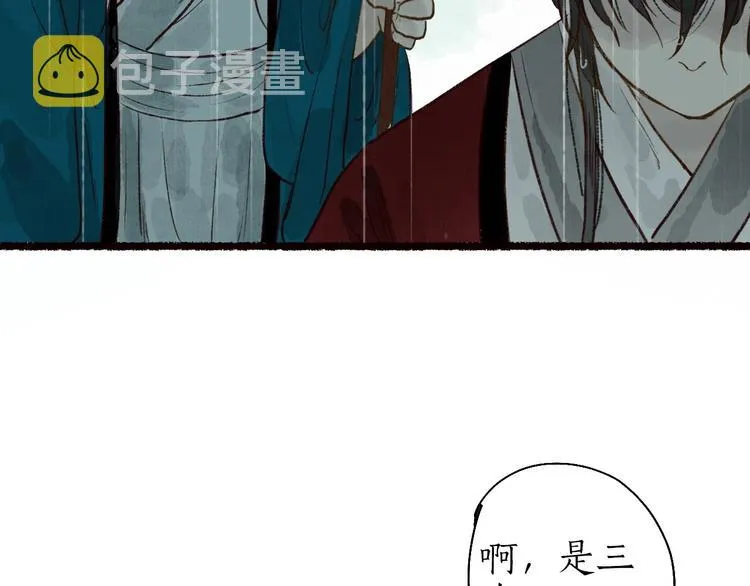 第54话 决意护君心不改 第95页