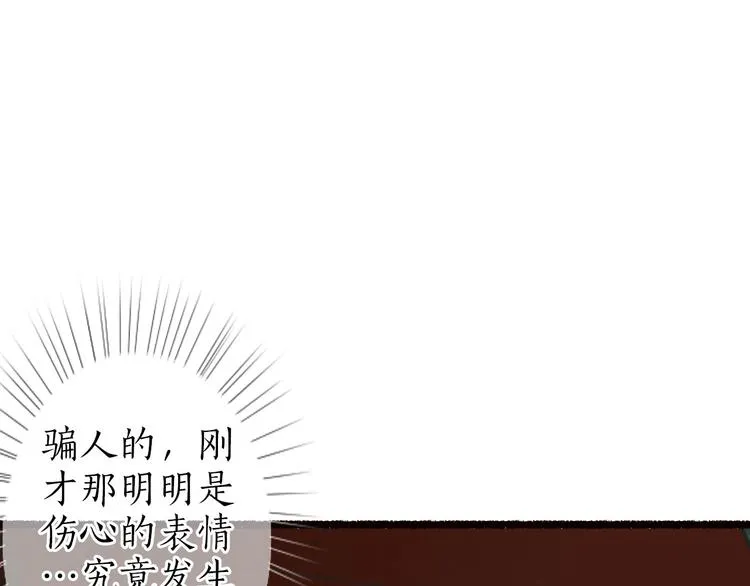 第54话 决意护君心不改 第98页