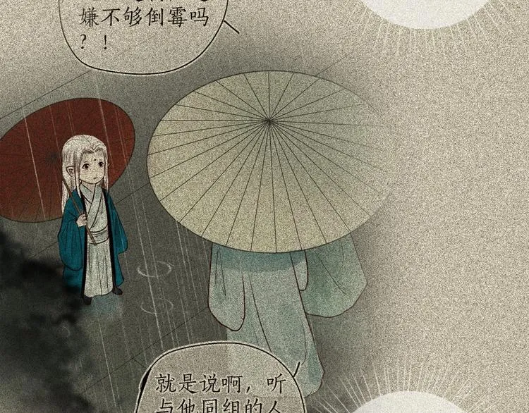 第54话 决意护君心不改 第104页