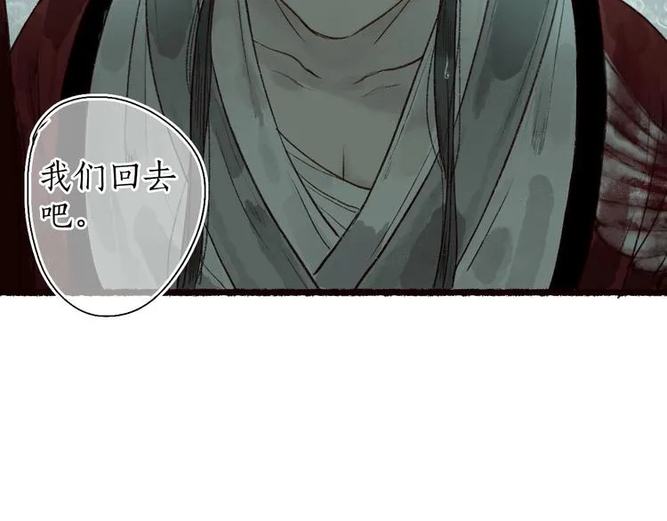 第54话 决意护君心不改 第111页