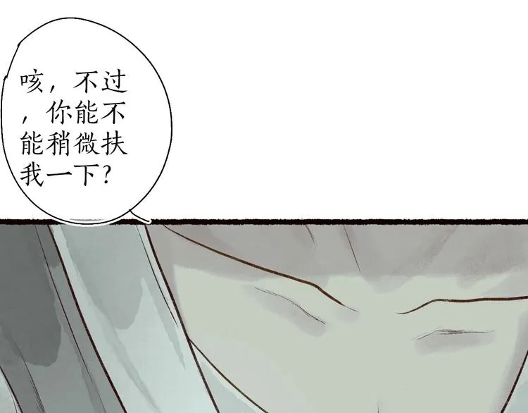 第54话 决意护君心不改 第112页