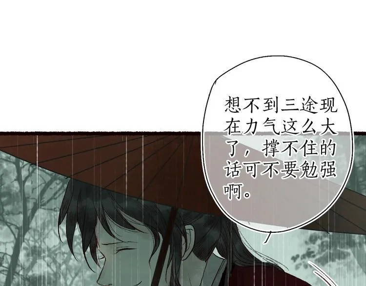 第54话 决意护君心不改 第117页