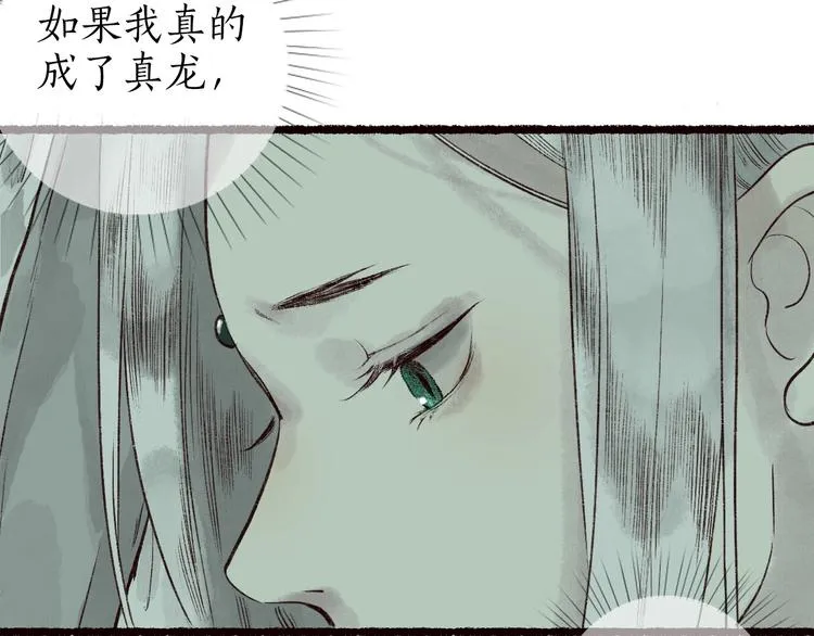 第54话 决意护君心不改 第120页
