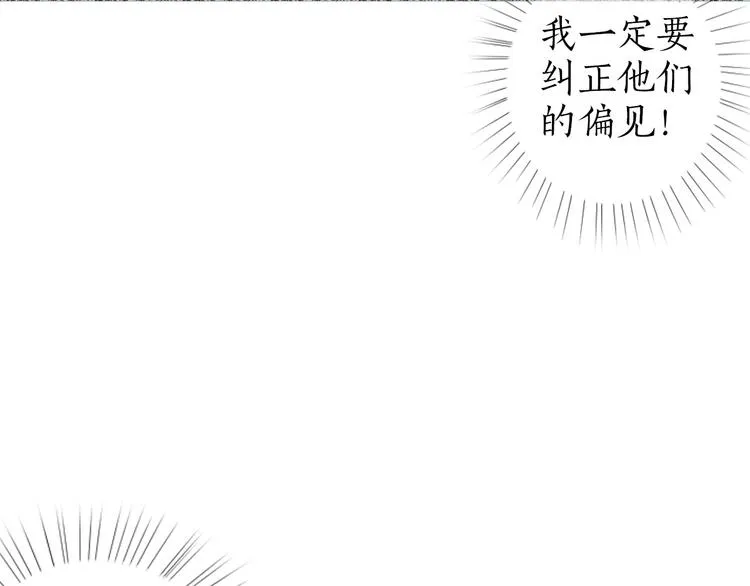 第54话 决意护君心不改 第121页