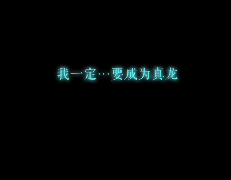 第54话 决意护君心不改 第127页