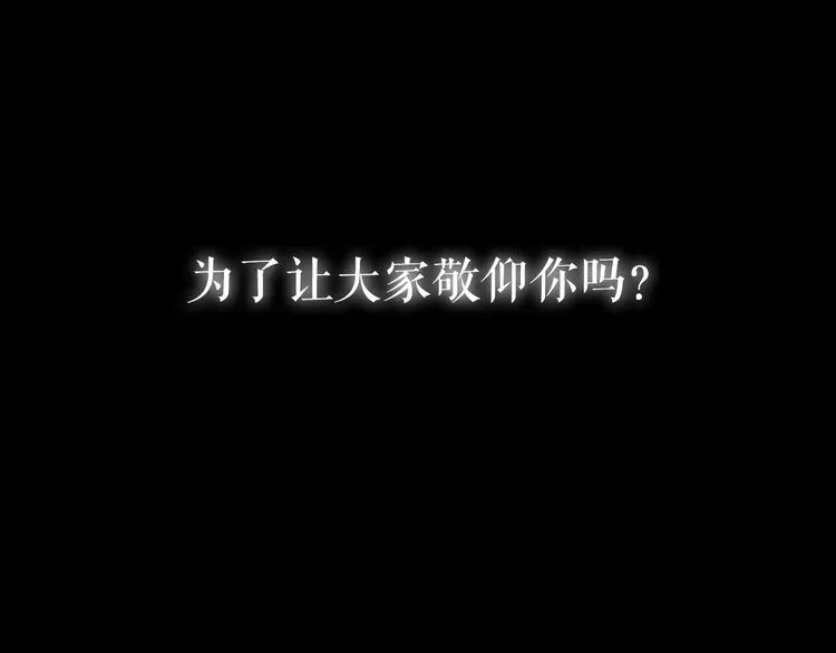 第54话 决意护君心不改 第128页