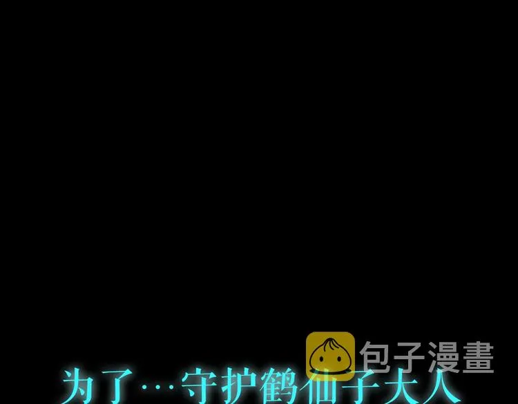 第54话 决意护君心不改 第130页