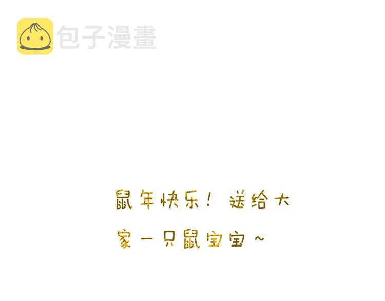 第54话 决意护君心不改 第134页