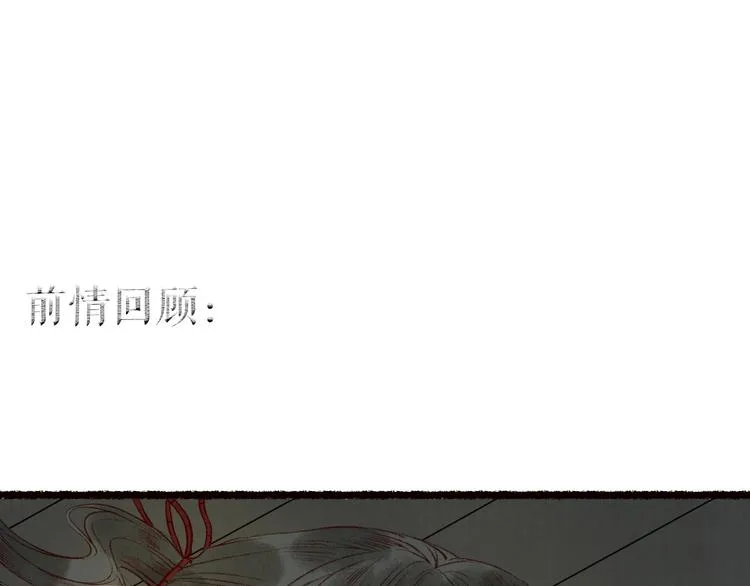 第53话 砥砺换骨成真龙 第1页