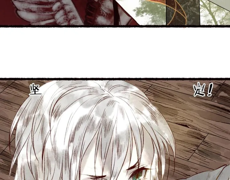 第53话 砥砺换骨成真龙 第3页