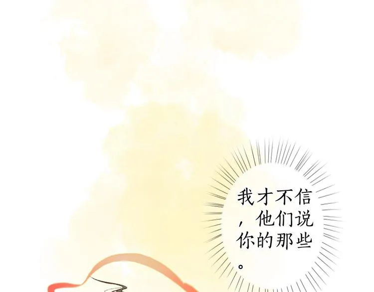 第53话 砥砺换骨成真龙 第7页
