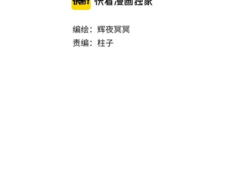 第53话 砥砺换骨成真龙 第11页