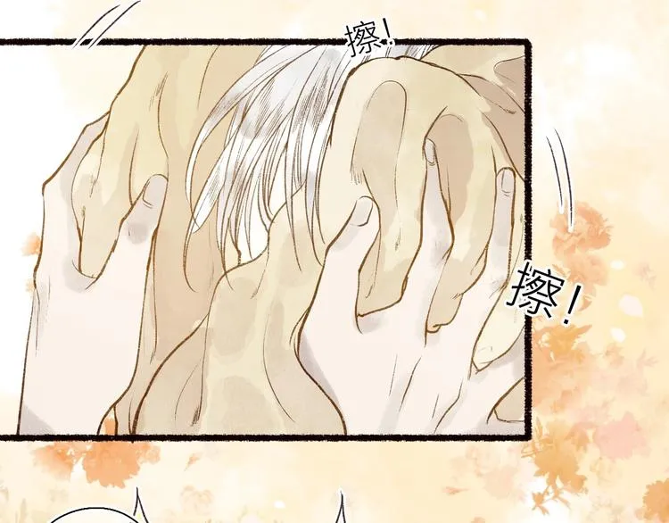 第53话 砥砺换骨成真龙 第16页