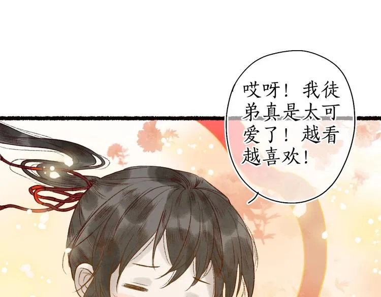 第53话 砥砺换骨成真龙 第19页