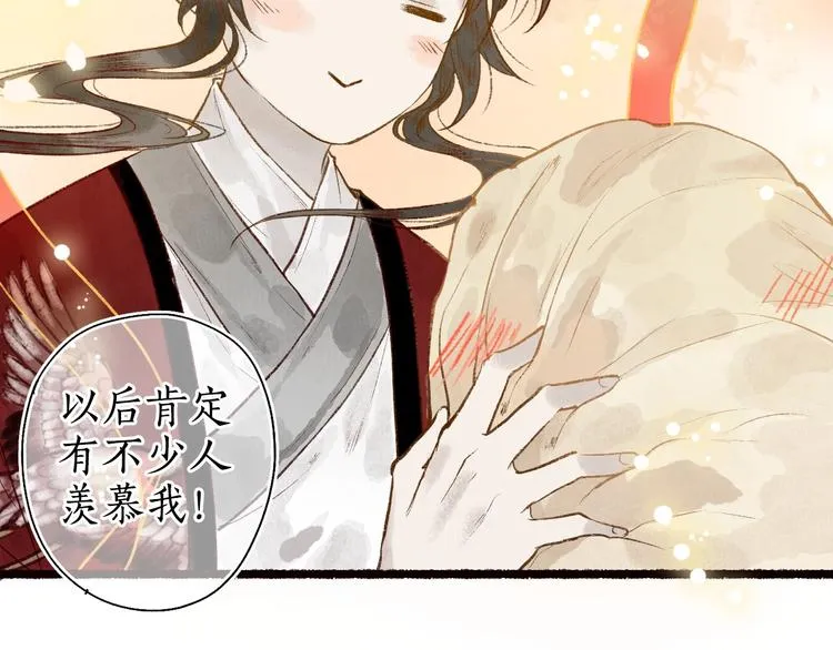 第53话 砥砺换骨成真龙 第20页