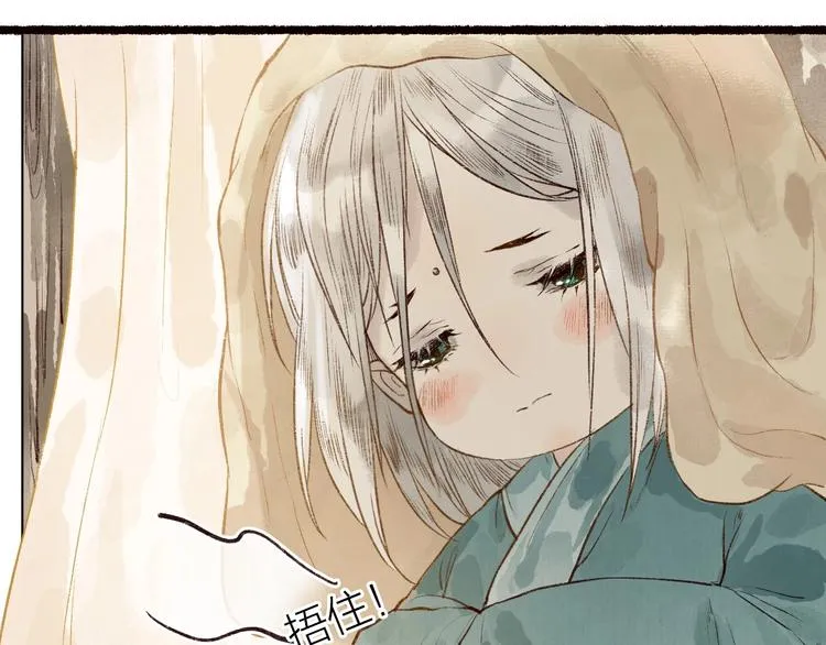 第53话 砥砺换骨成真龙 第23页