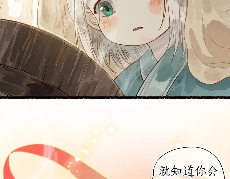 第53话 砥砺换骨成真龙 第25页