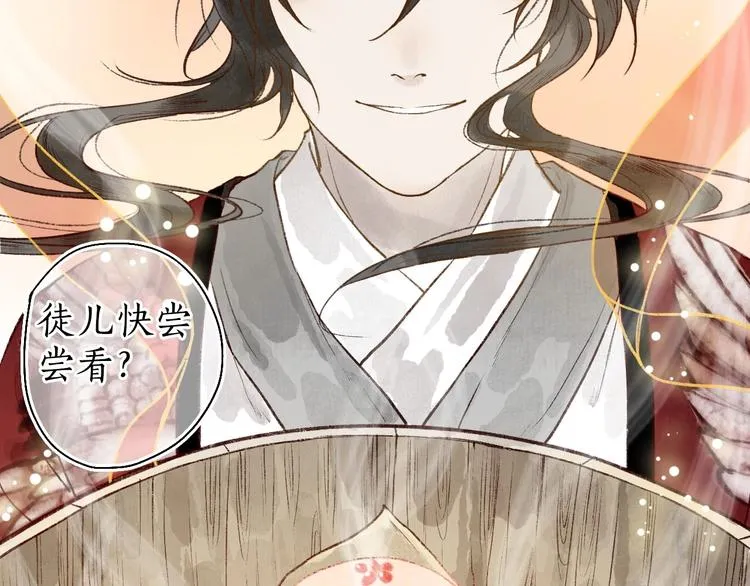 第53话 砥砺换骨成真龙 第27页