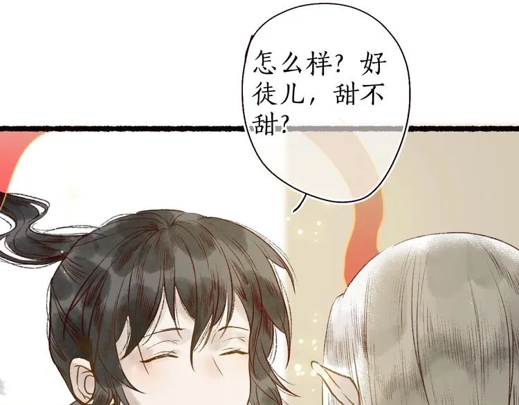 第53话 砥砺换骨成真龙 第33页