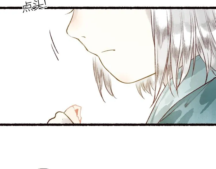 第53话 砥砺换骨成真龙 第35页