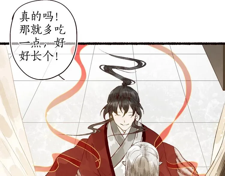第53话 砥砺换骨成真龙 第36页