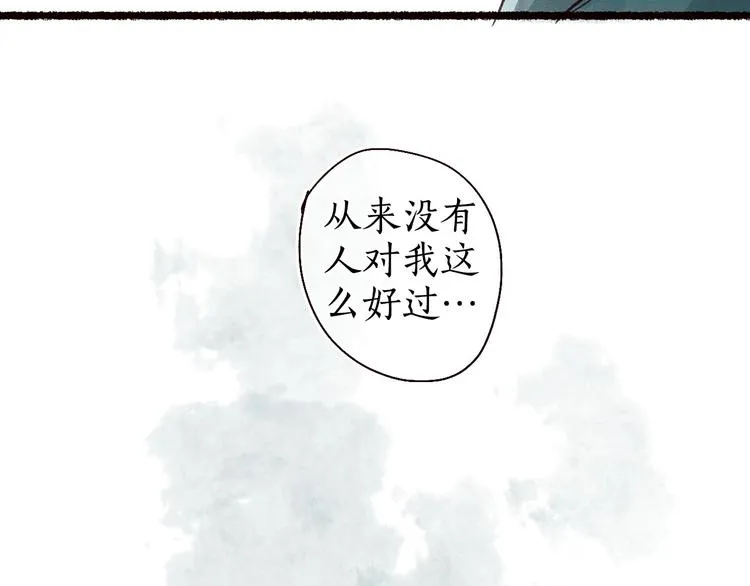 第53话 砥砺换骨成真龙 第39页