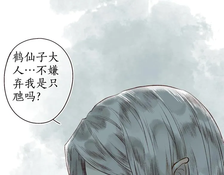 第53话 砥砺换骨成真龙 第40页