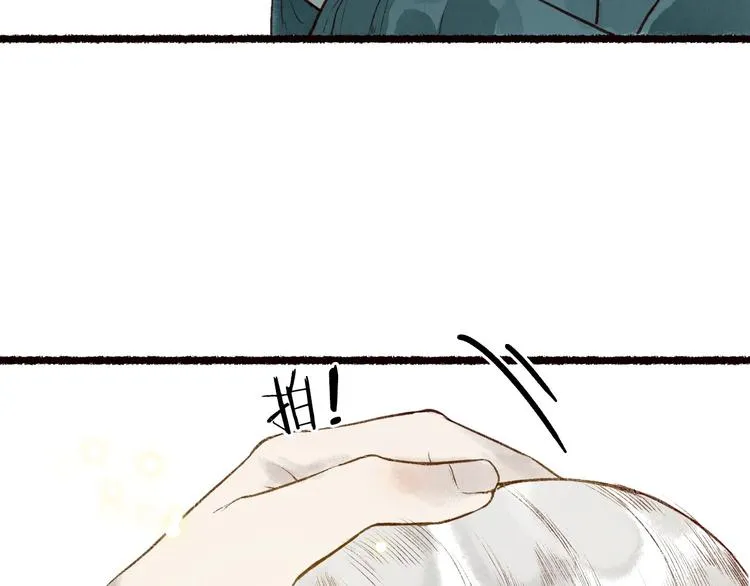 第53话 砥砺换骨成真龙 第42页
