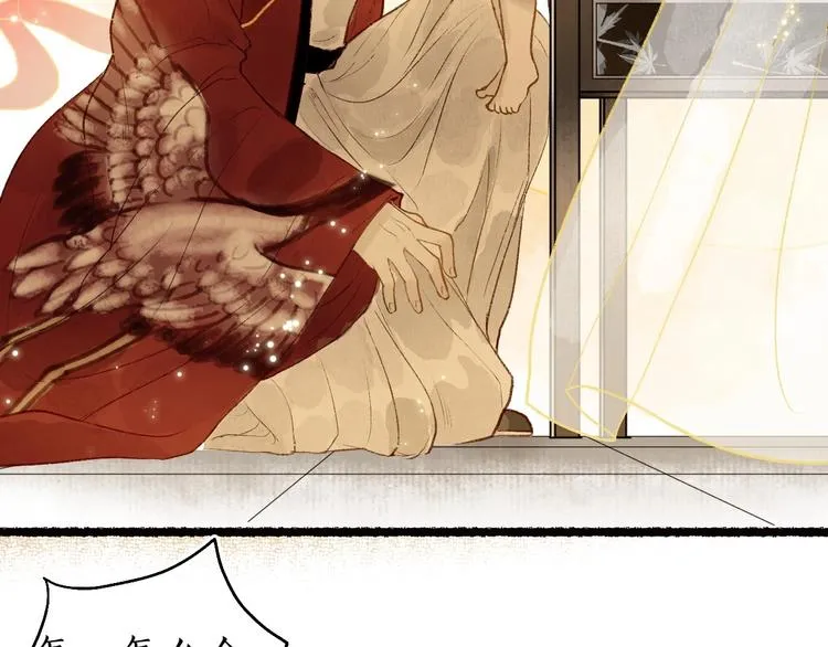 第53话 砥砺换骨成真龙 第46页