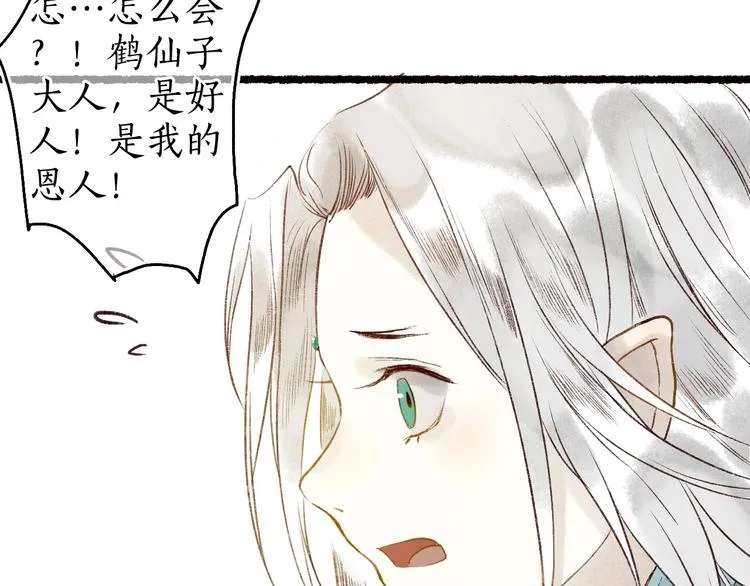 第53话 砥砺换骨成真龙 第47页