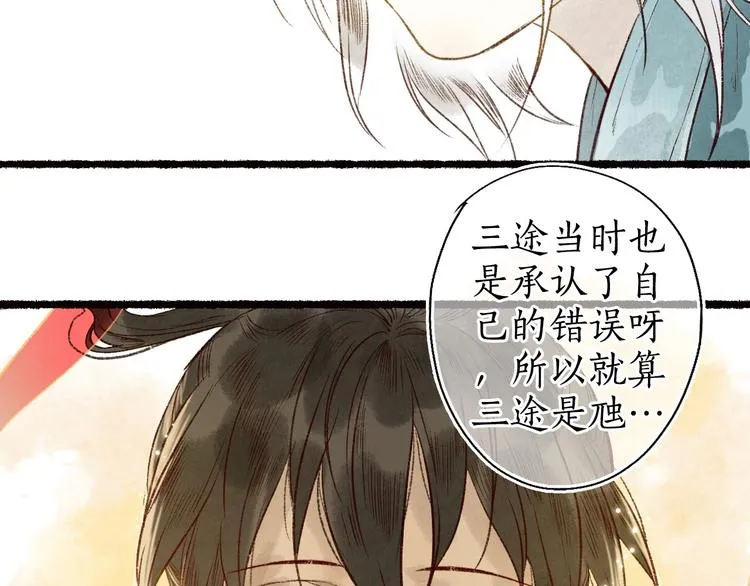 第53话 砥砺换骨成真龙 第48页