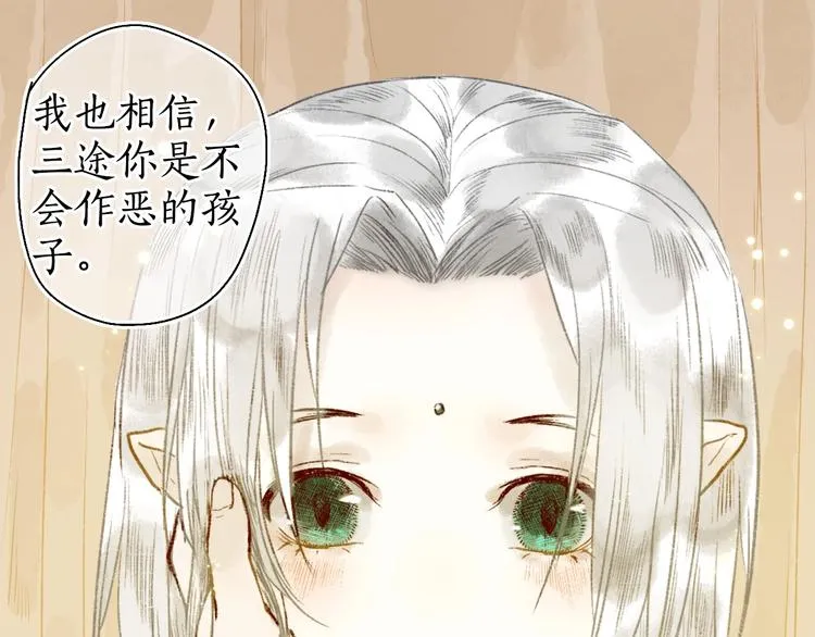 第53话 砥砺换骨成真龙 第50页