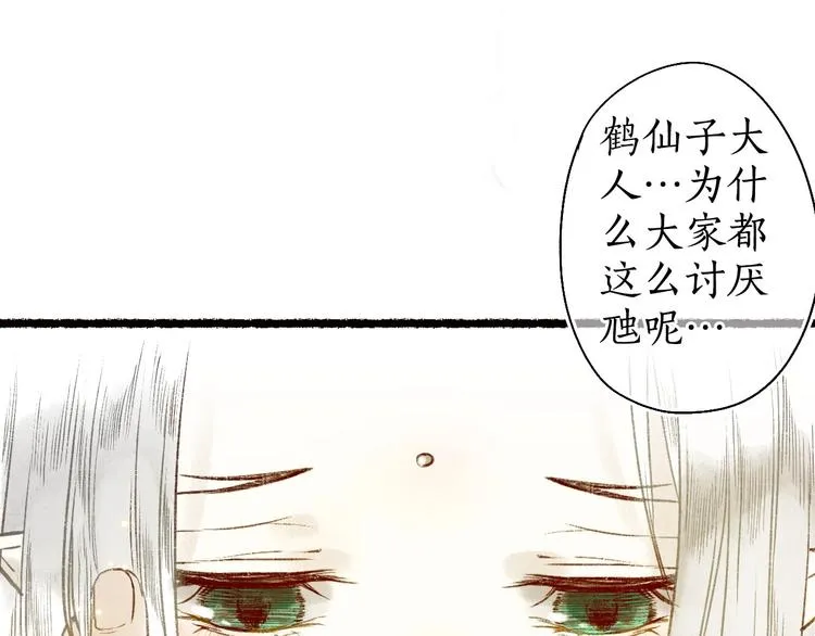 第53话 砥砺换骨成真龙 第52页