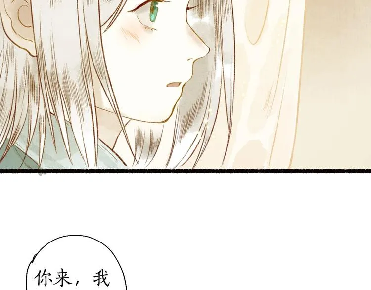 第53话 砥砺换骨成真龙 第57页