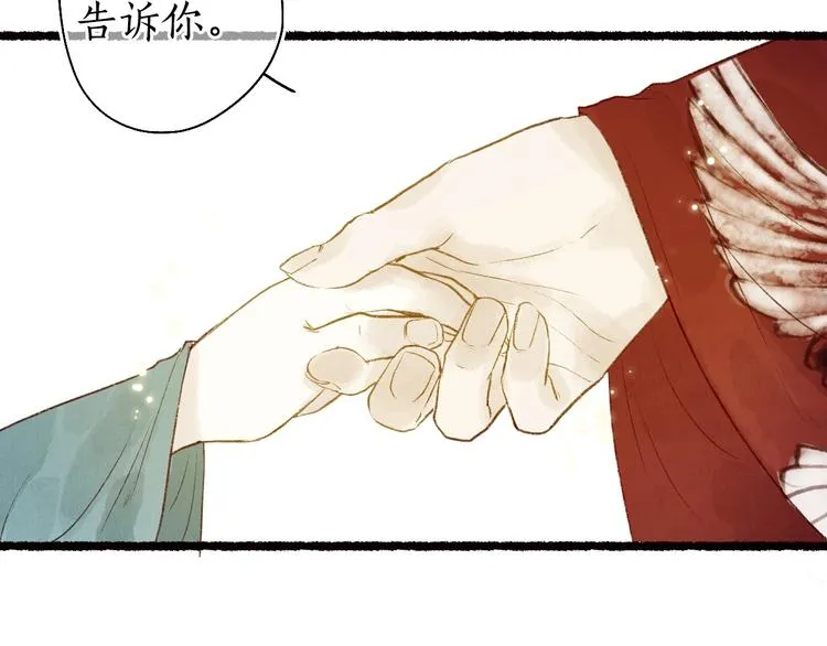 第53话 砥砺换骨成真龙 第58页