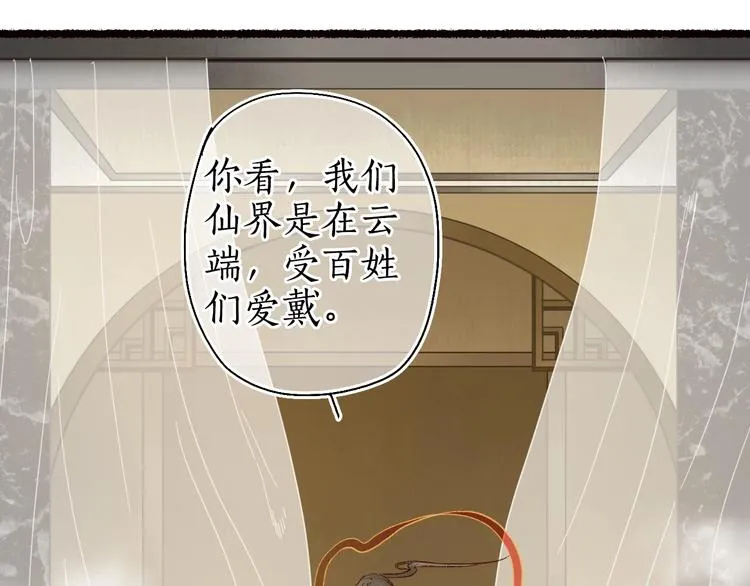 第53话 砥砺换骨成真龙 第59页