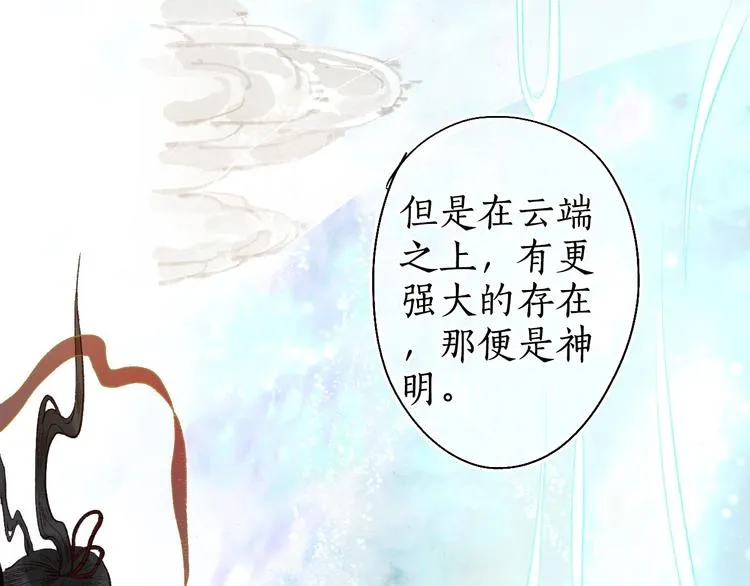 第53话 砥砺换骨成真龙 第61页