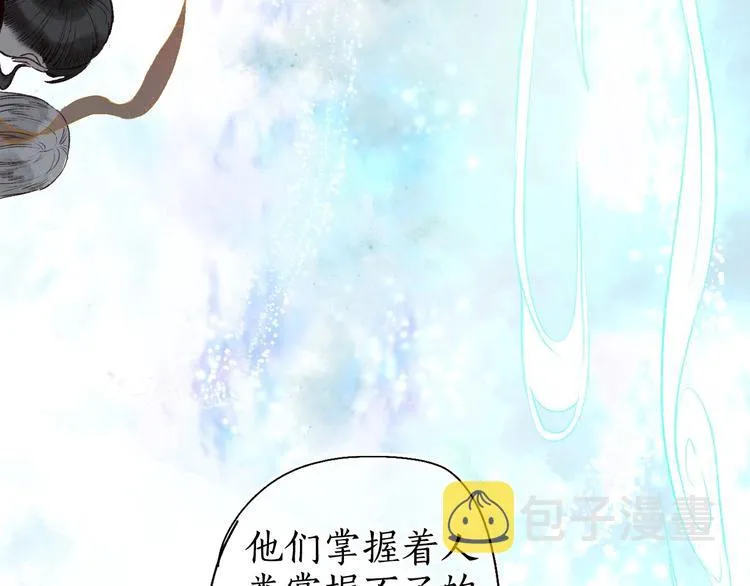 第53话 砥砺换骨成真龙 第62页