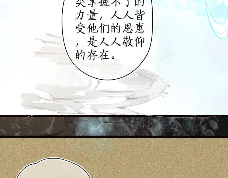 第53话 砥砺换骨成真龙 第63页