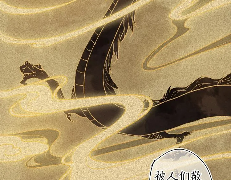 第53话 砥砺换骨成真龙 第65页