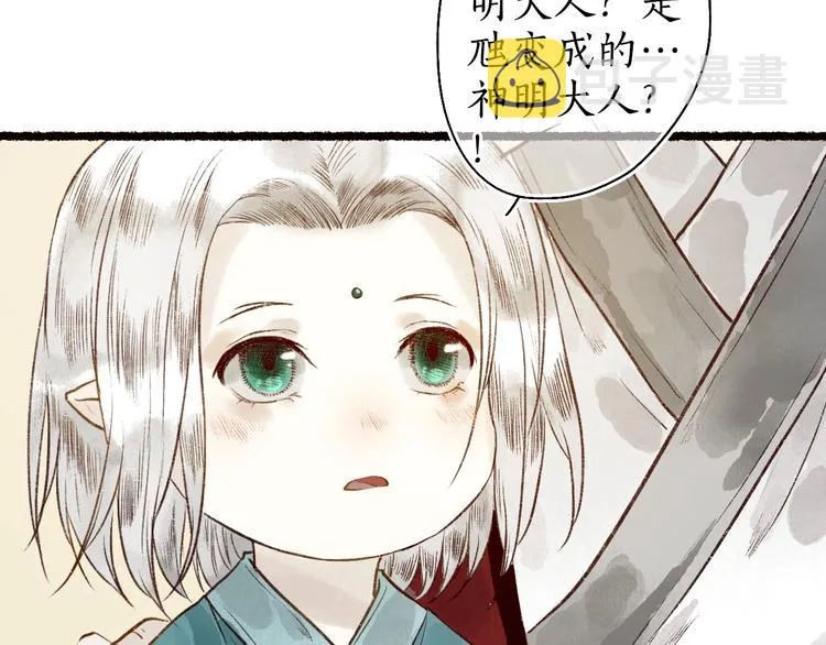 第53话 砥砺换骨成真龙 第67页