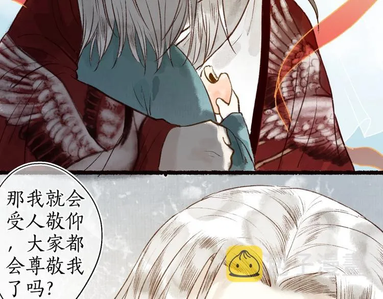 第53话 砥砺换骨成真龙 第70页