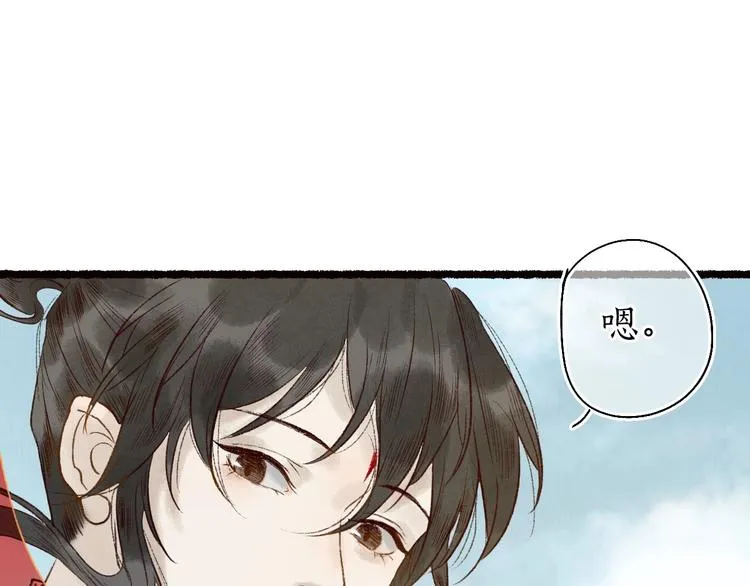 第53话 砥砺换骨成真龙 第72页