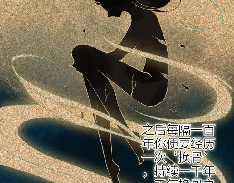 第53话 砥砺换骨成真龙 第76页