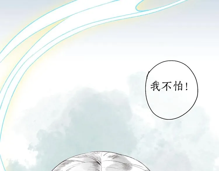第53话 砥砺换骨成真龙 第78页