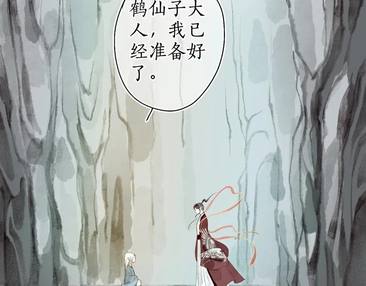 第53话 砥砺换骨成真龙 第86页