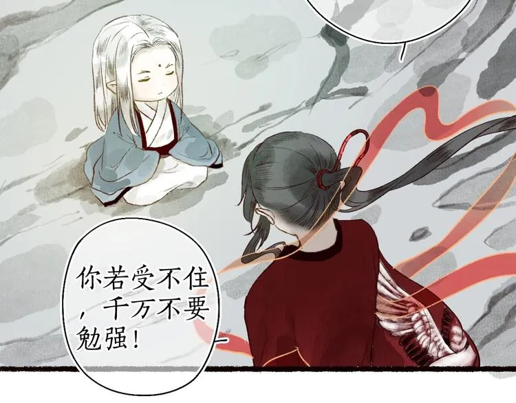 第53话 砥砺换骨成真龙 第88页