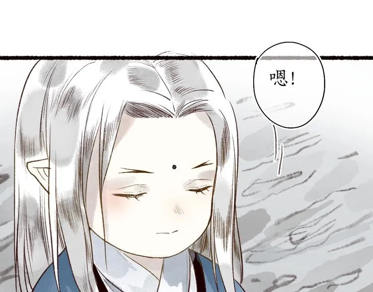 第53话 砥砺换骨成真龙 第89页