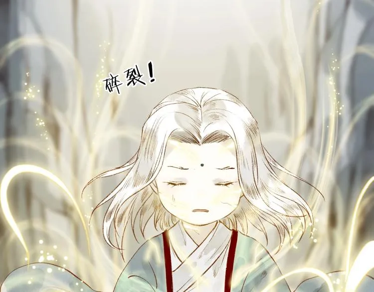 第53话 砥砺换骨成真龙 第92页